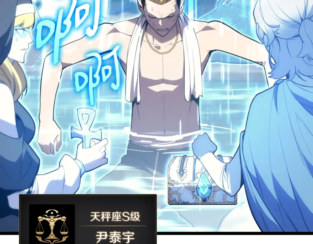 第71话 圣地展开 第94页