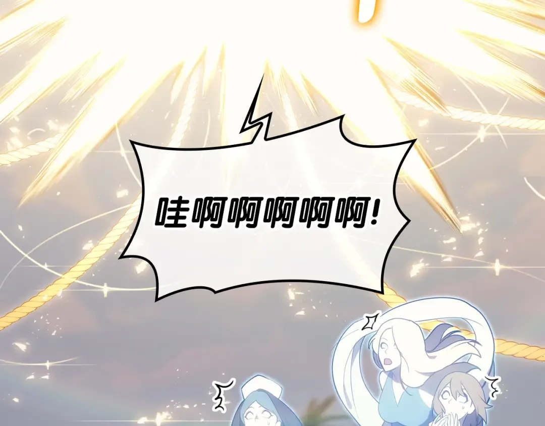 第71话 圣地展开 第97页