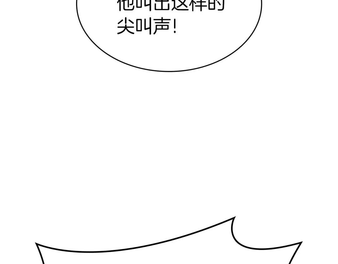 第71话 圣地展开 第99页