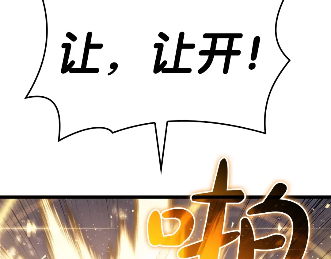 第71话 圣地展开 第100页
