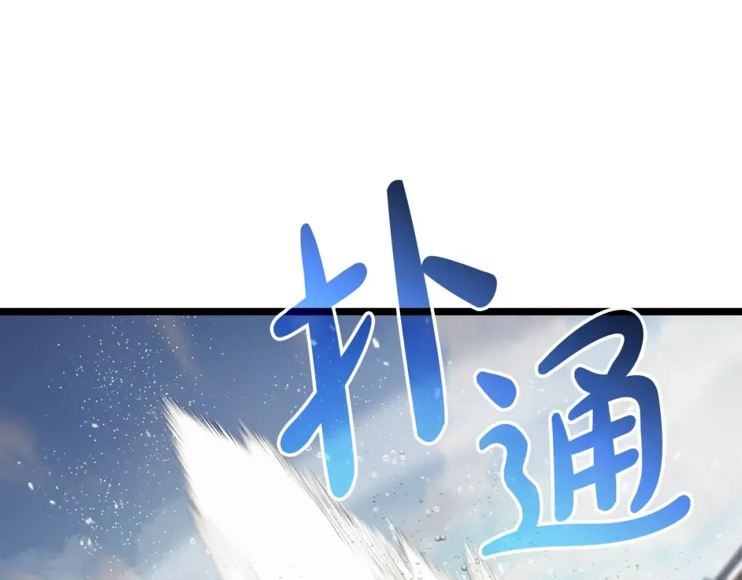 第71话 圣地展开 第105页