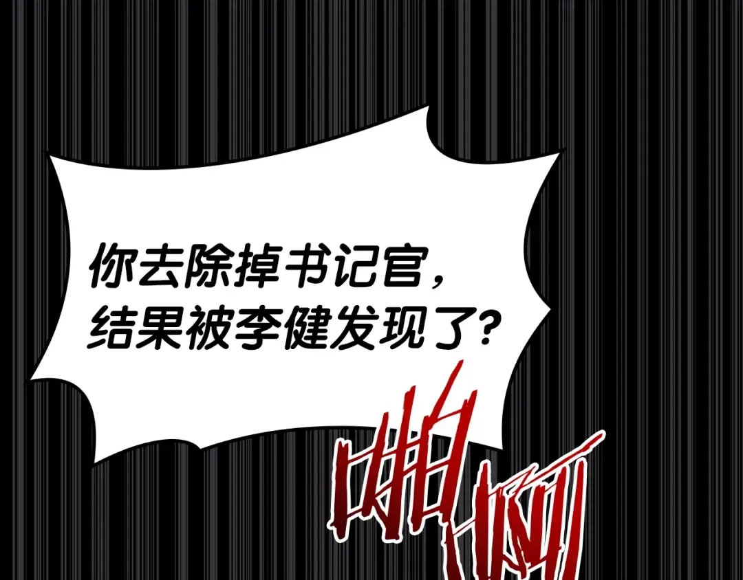 第71话 圣地展开 第108页