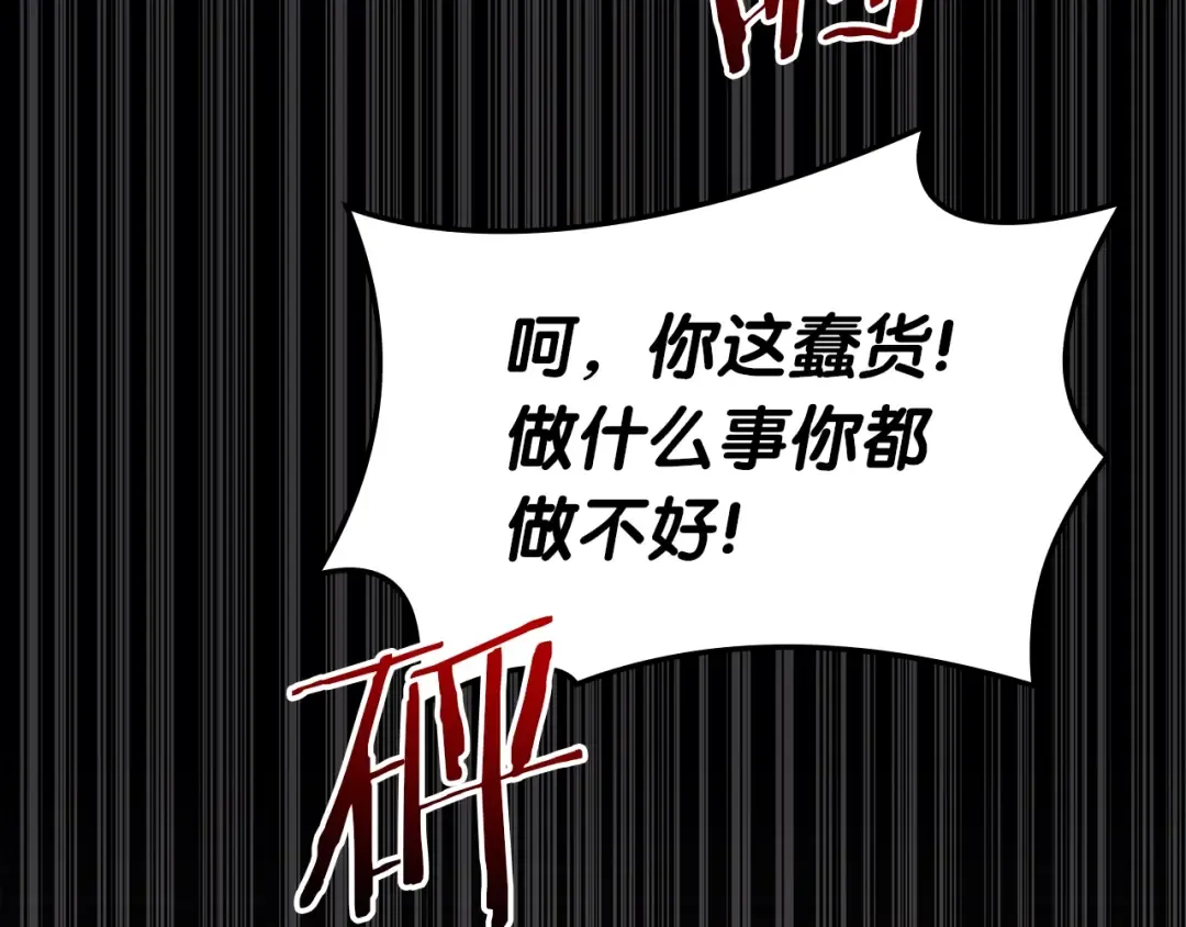第71话 圣地展开 第109页