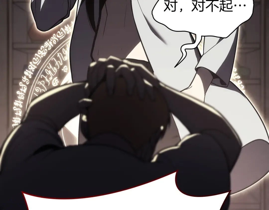 第71话 圣地展开 第111页