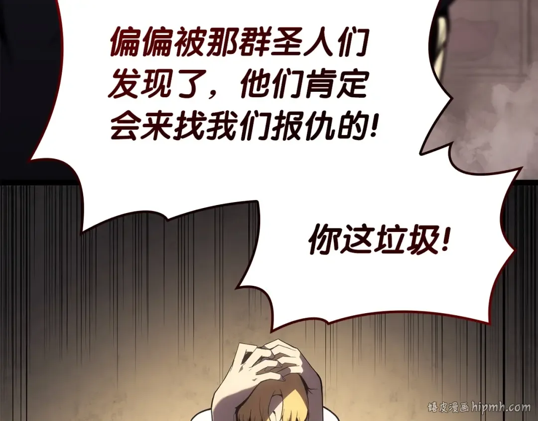 第71话 圣地展开 第112页