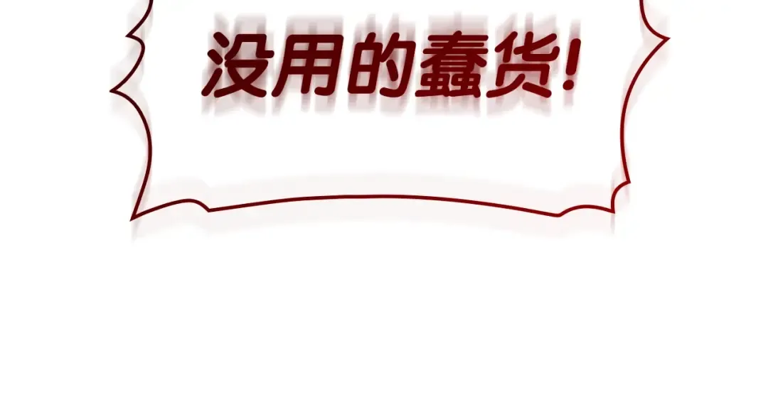 第71话 圣地展开 第117页