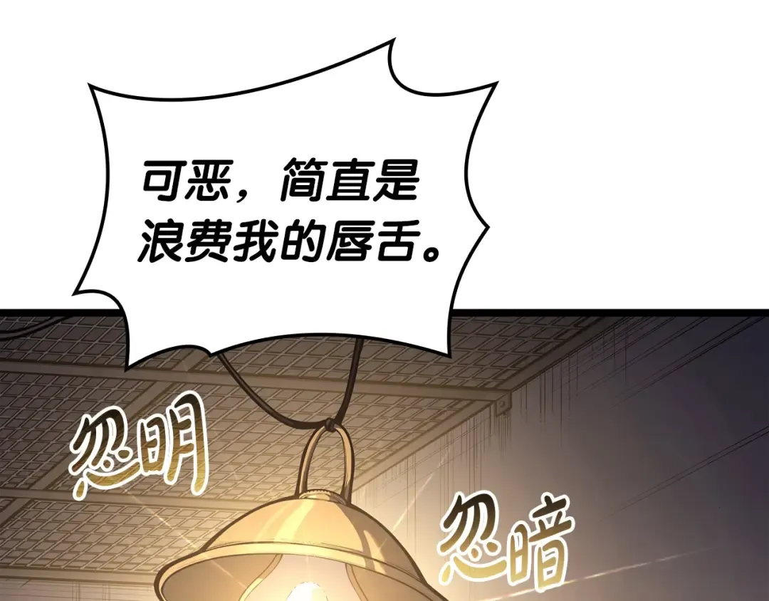 第71话 圣地展开 第118页