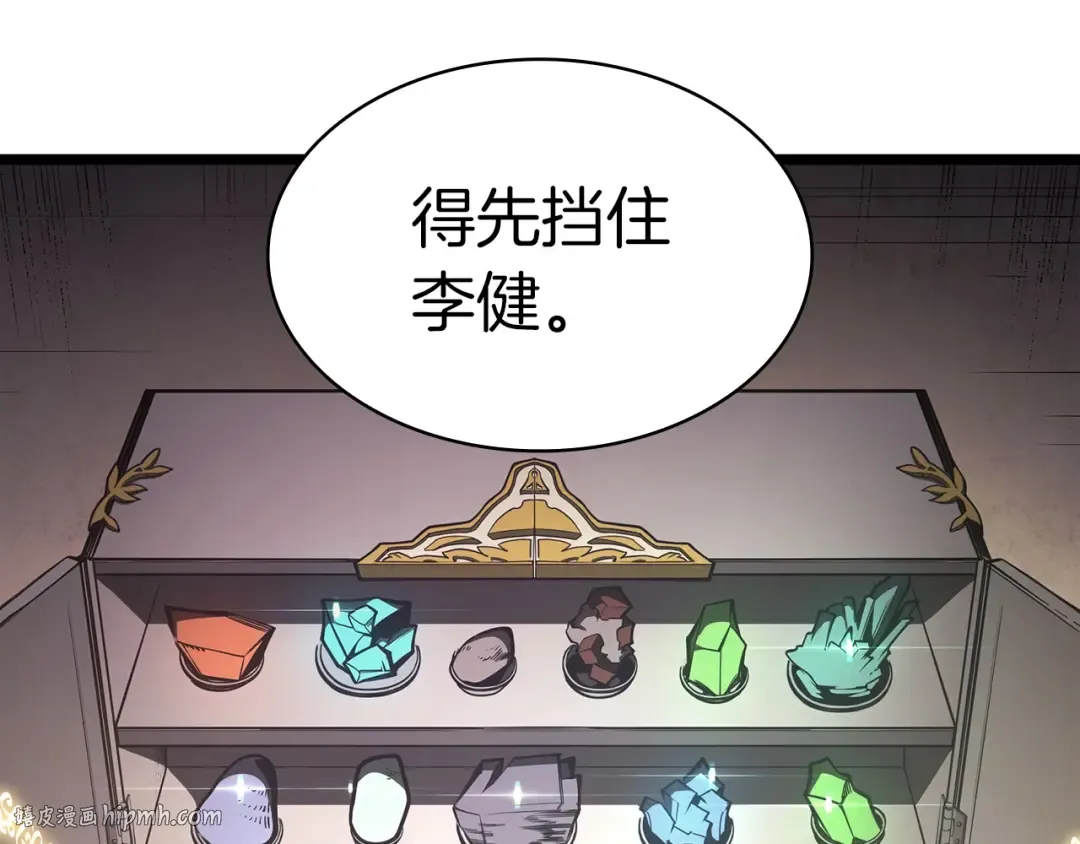第71话 圣地展开 第120页