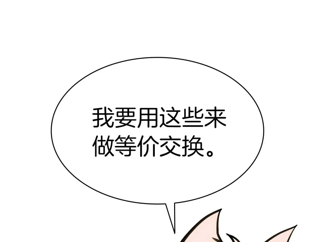 第71话 圣地展开 第124页