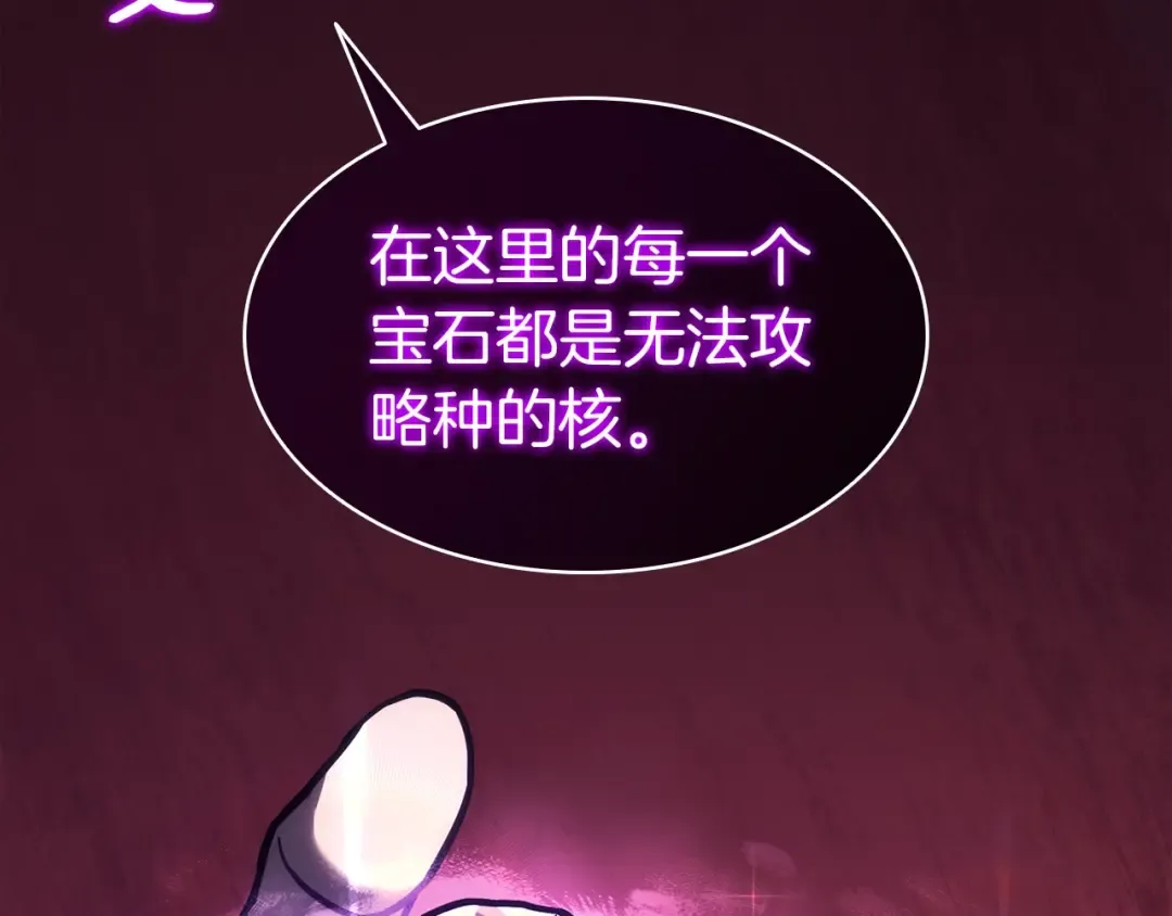 第71话 圣地展开 第127页