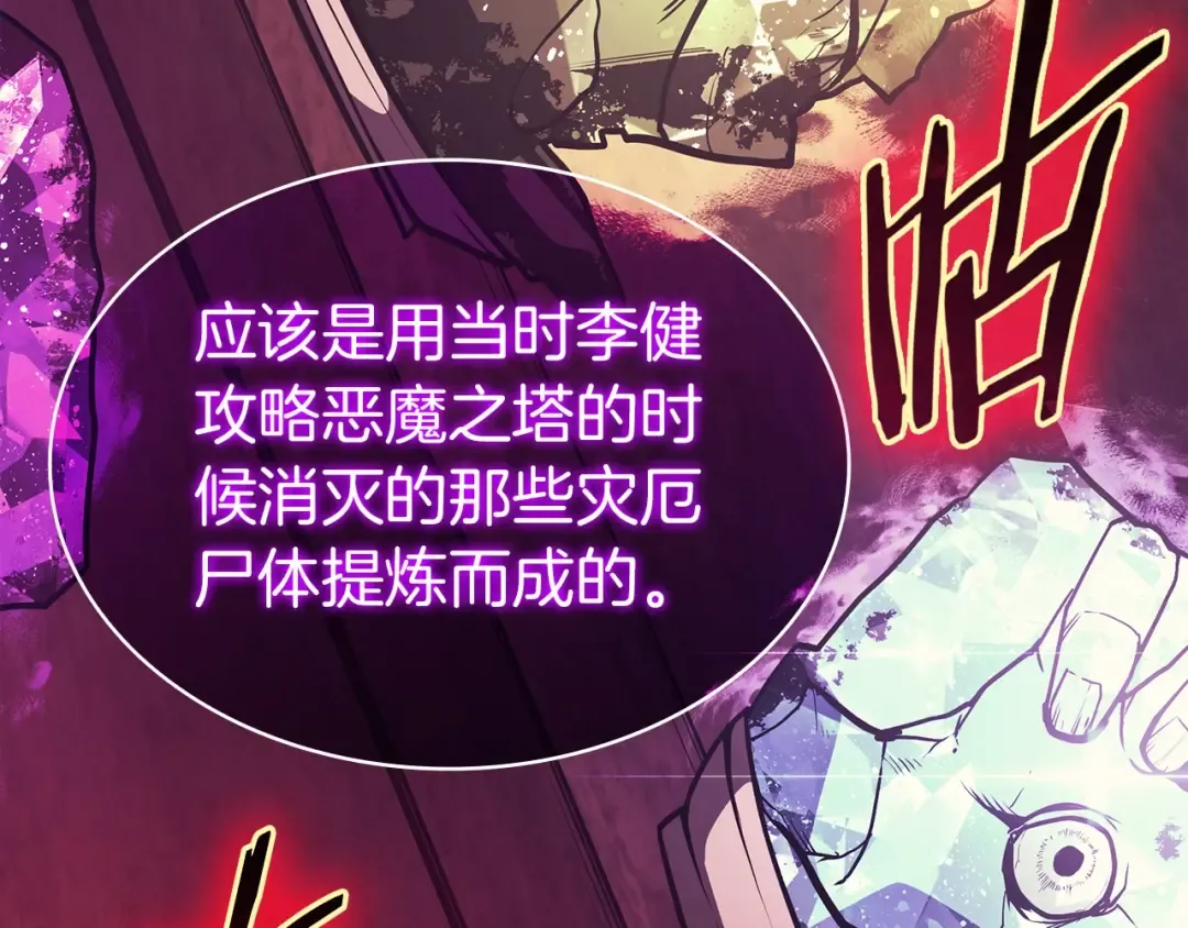 第71话 圣地展开 第130页
