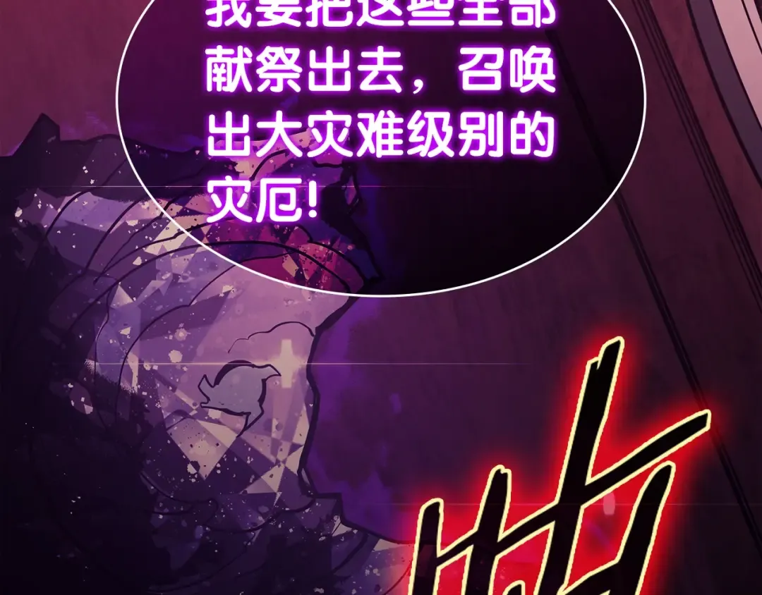 第71话 圣地展开 第132页
