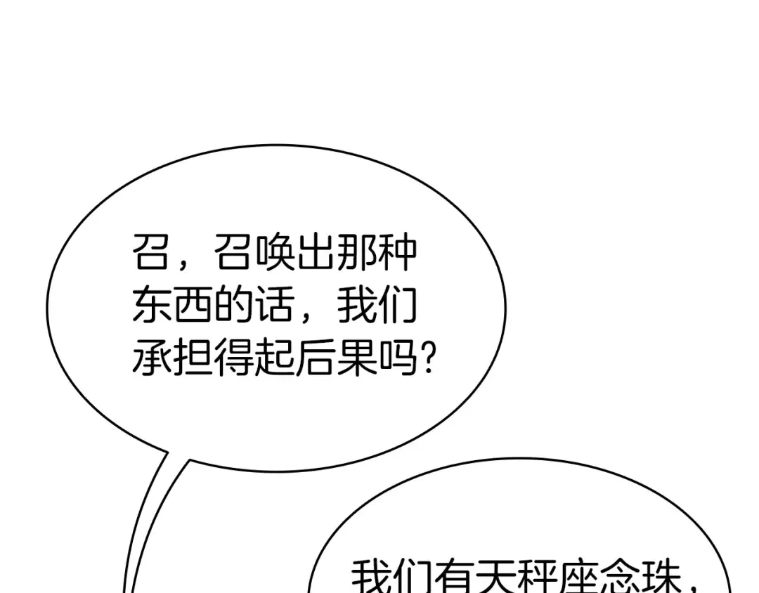 第71话 圣地展开 第134页