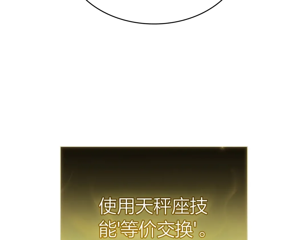 第71话 圣地展开 第137页