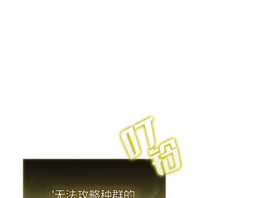 第71话 圣地展开 第139页