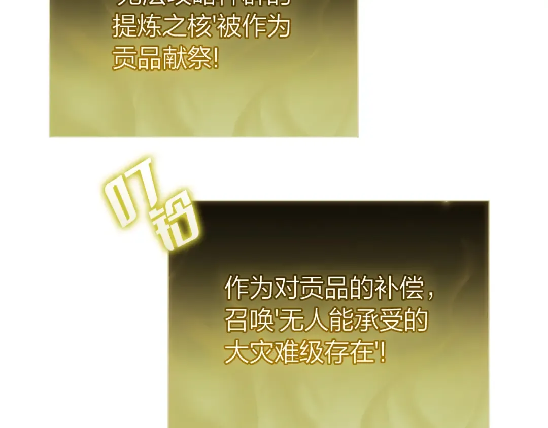 第71话 圣地展开 第140页