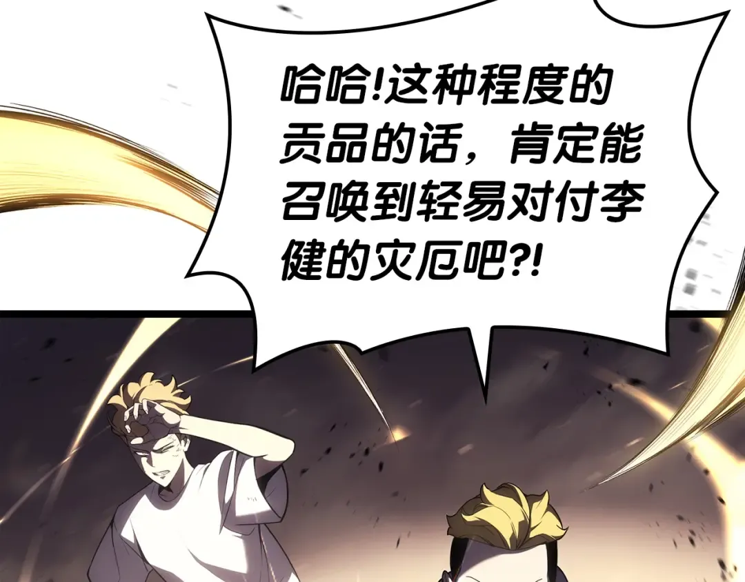 第71话 圣地展开 第145页