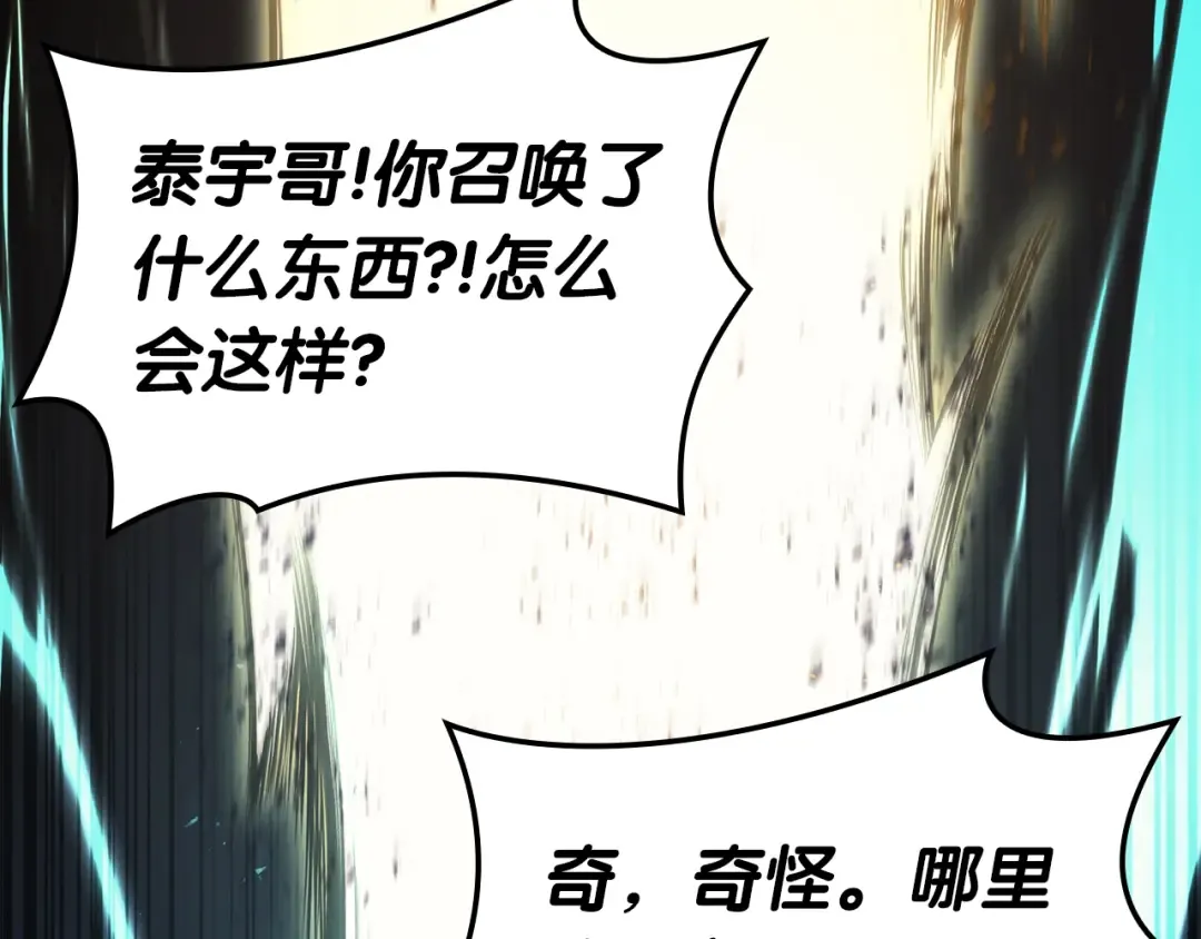 第71话 圣地展开 第157页