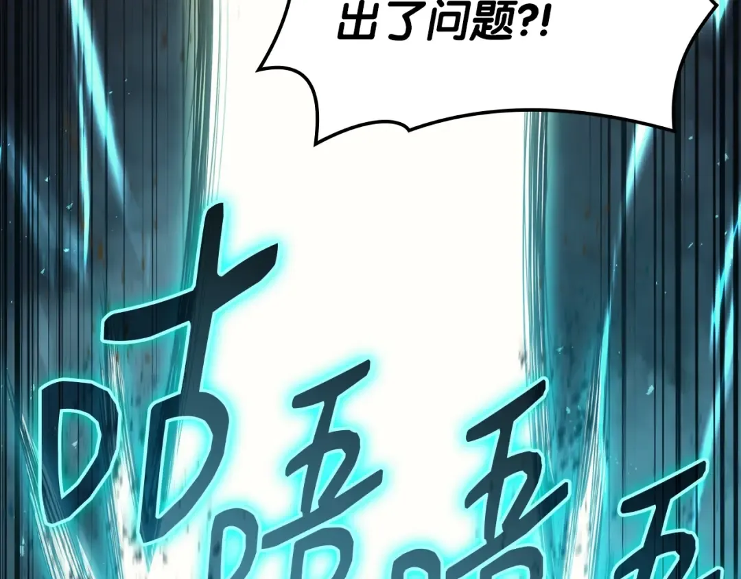 第71话 圣地展开 第158页
