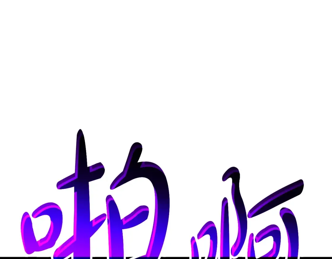 第71话 圣地展开 第169页