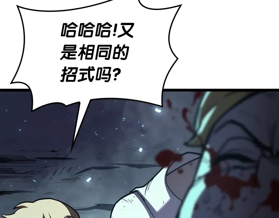 第71话 圣地展开 第173页