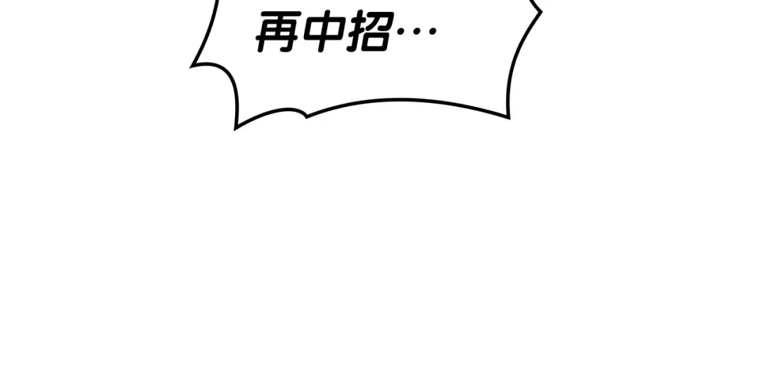 第71话 圣地展开 第175页