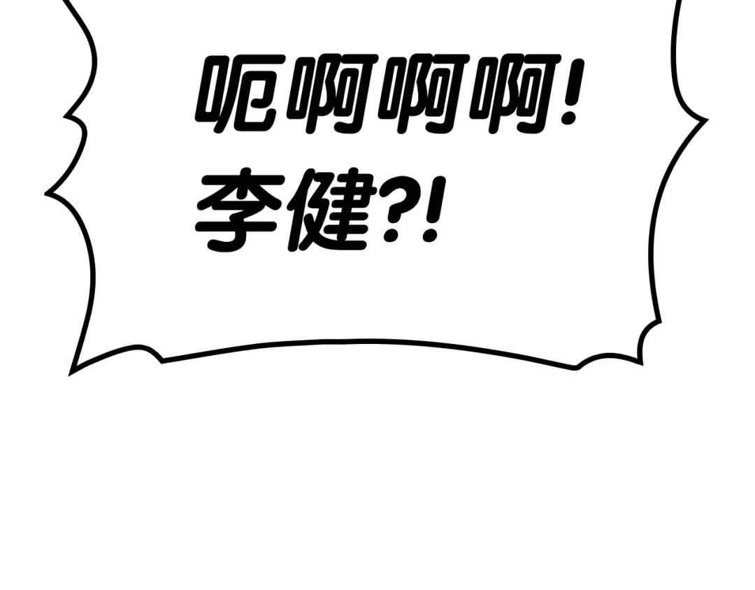 第71话 圣地展开 第180页