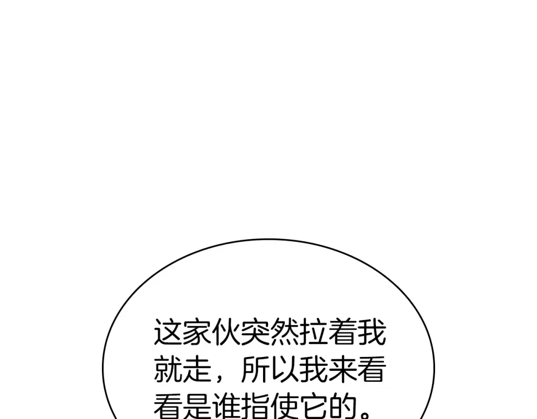第71话 圣地展开 第186页