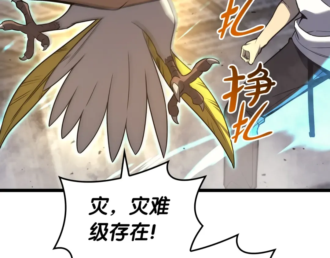 第71话 圣地展开 第188页