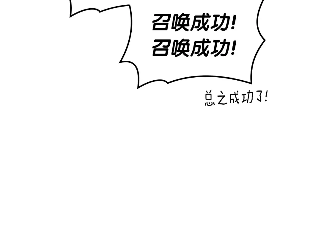 第71话 圣地展开 第189页