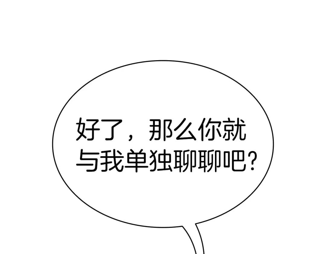 第71话 圣地展开 第190页
