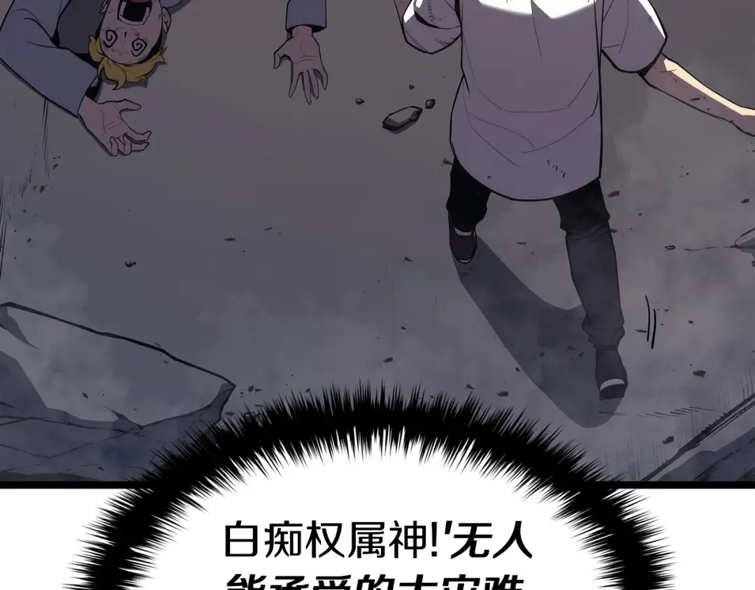第71话 圣地展开 第193页