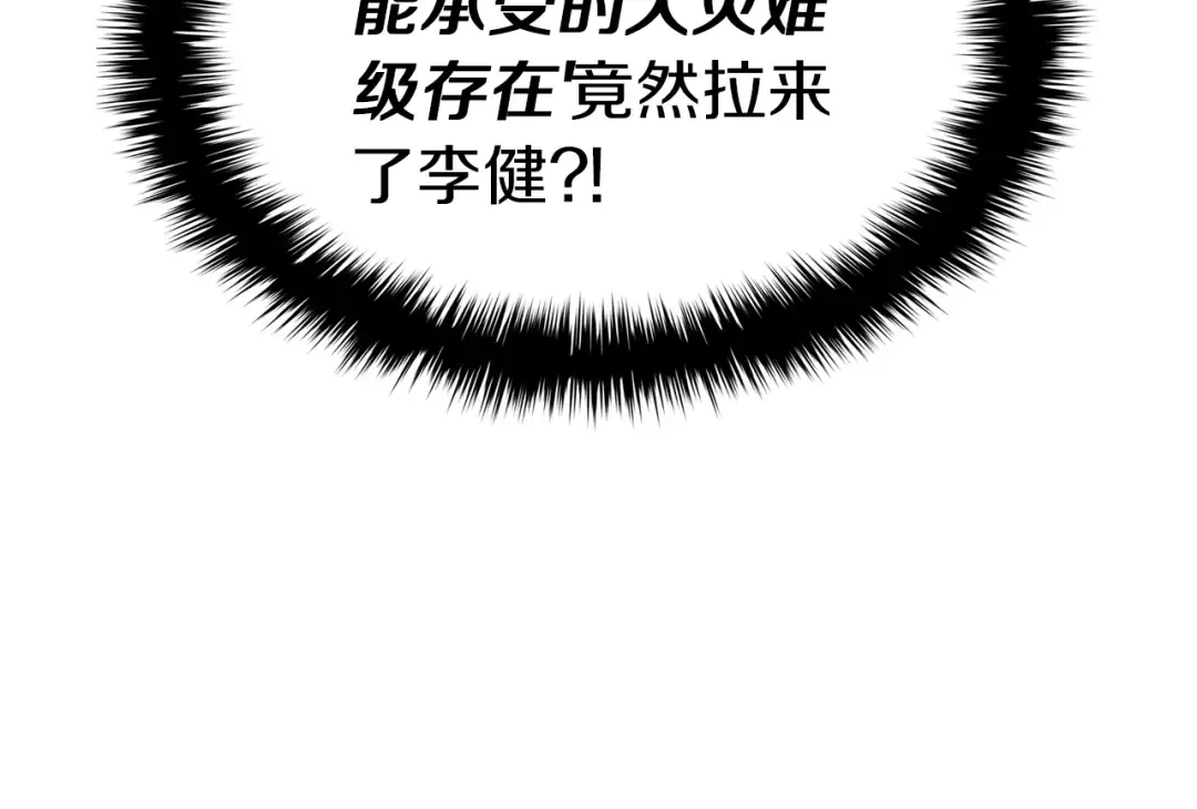 第71话 圣地展开 第194页