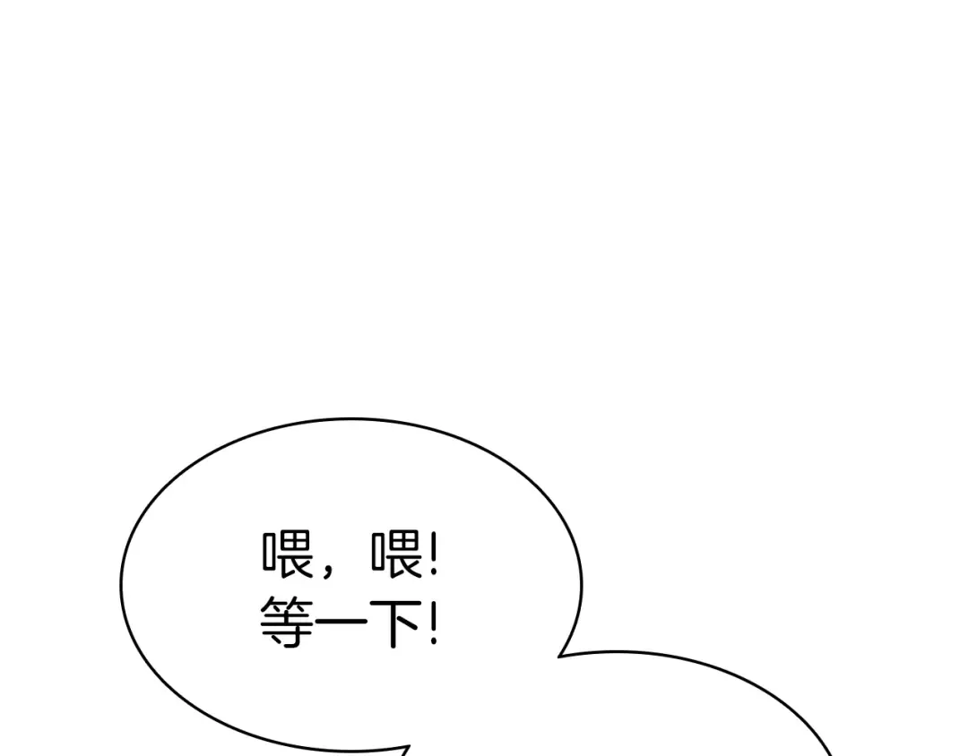第71话 圣地展开 第195页