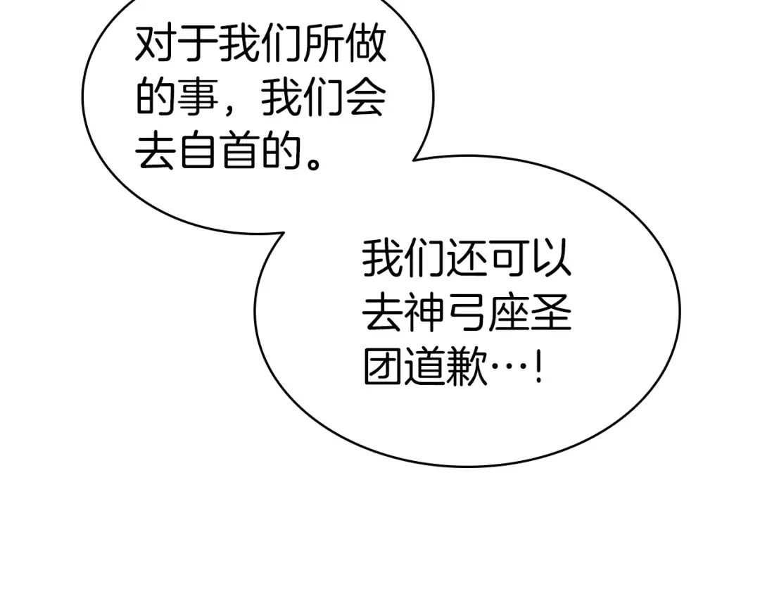 第71话 圣地展开 第198页