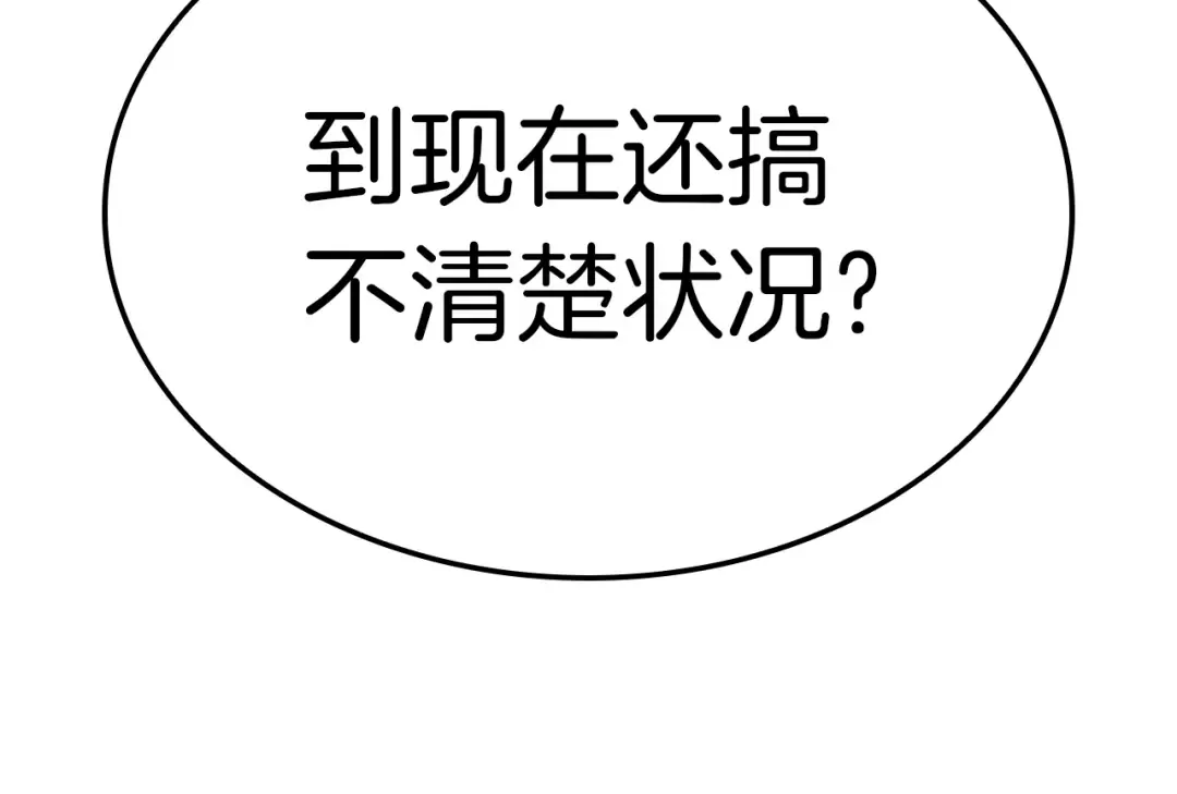 第71话 圣地展开 第203页
