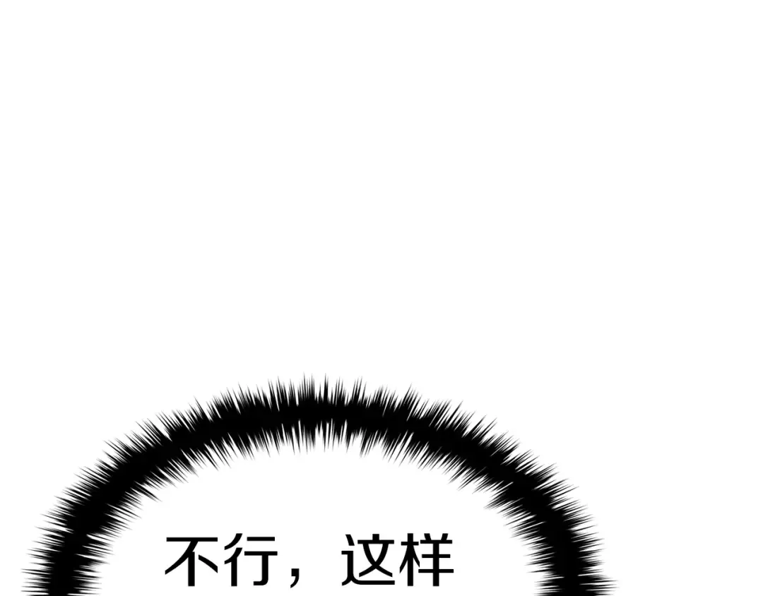第71话 圣地展开 第226页