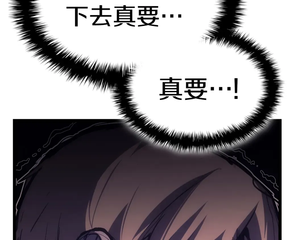 第71话 圣地展开 第227页