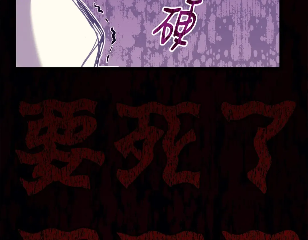第71话 圣地展开 第229页