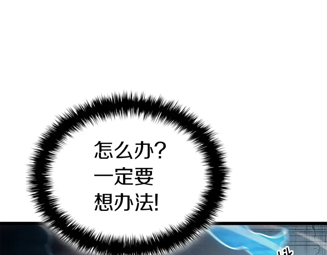 第71话 圣地展开 第235页