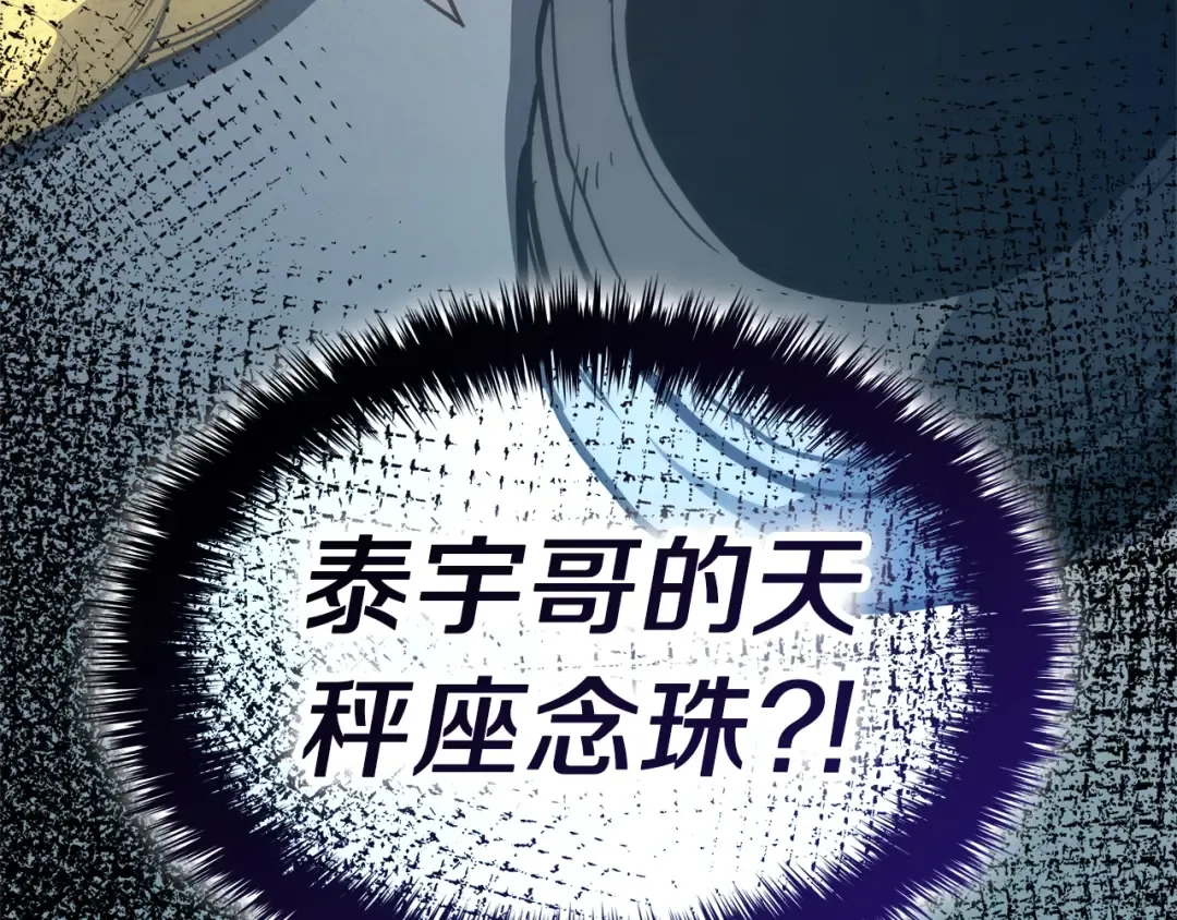 第71话 圣地展开 第241页