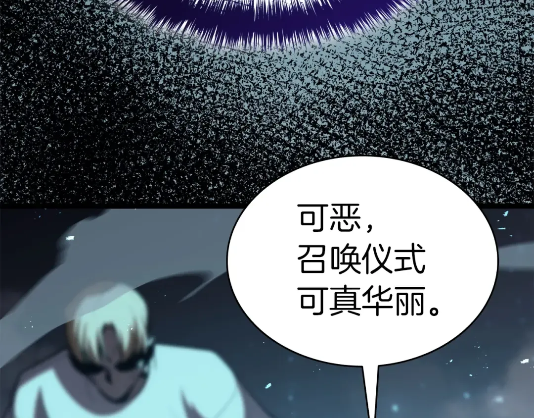 第71话 圣地展开 第242页