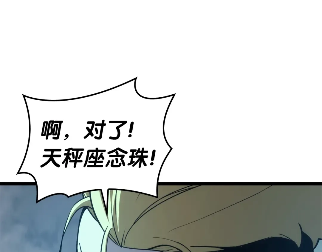 第71话 圣地展开 第245页