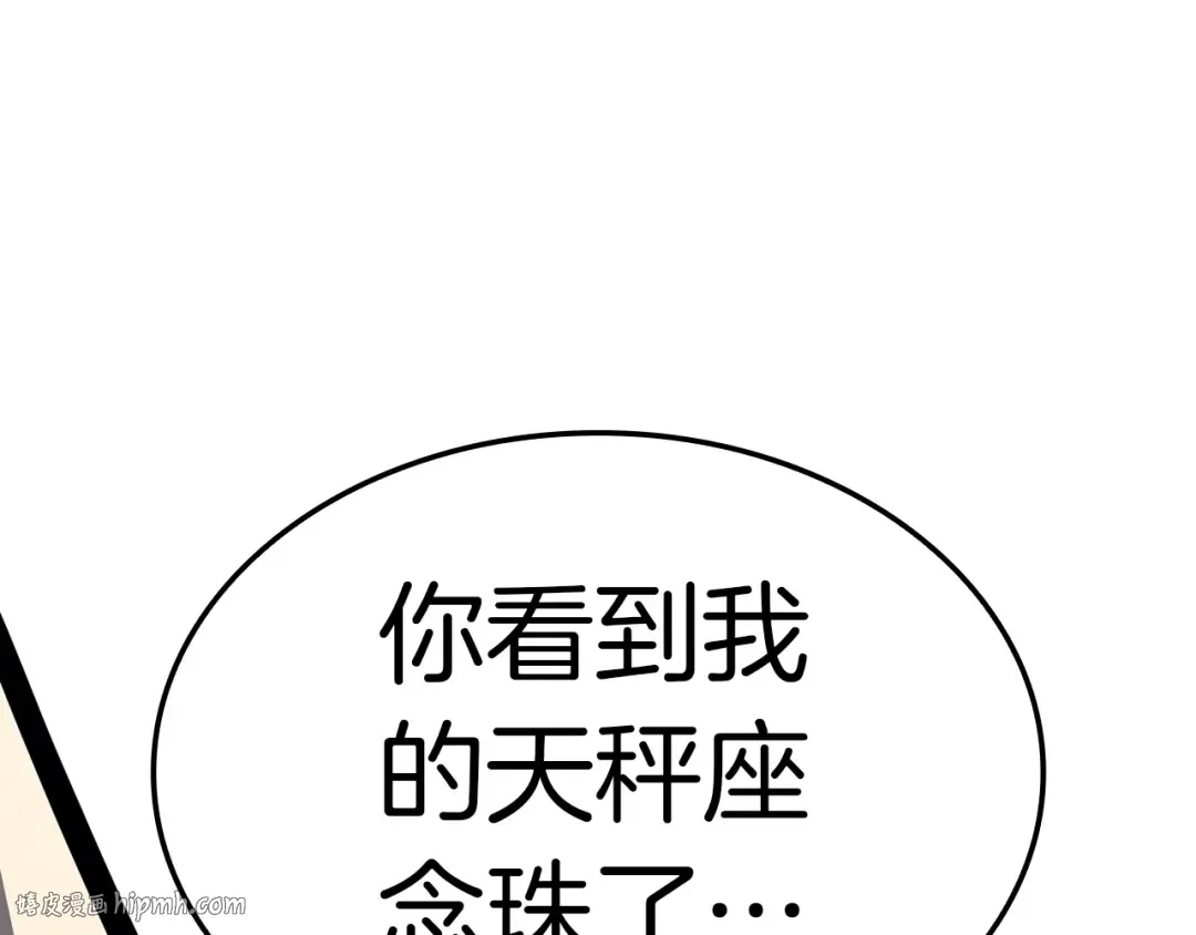 第71话 圣地展开 第248页
