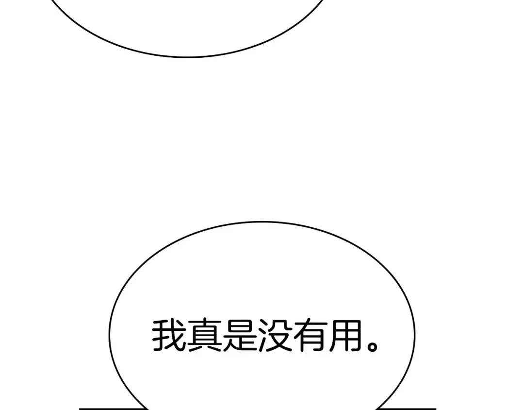 第71话 圣地展开 第255页