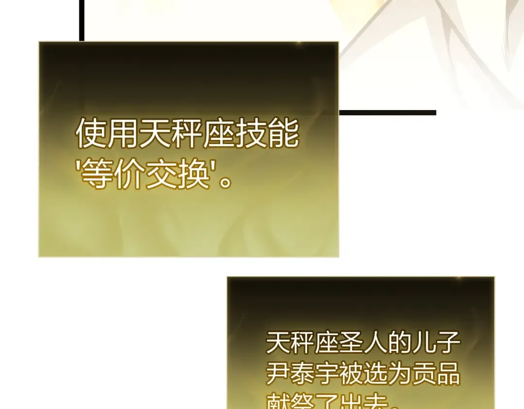 第71话 圣地展开 第258页