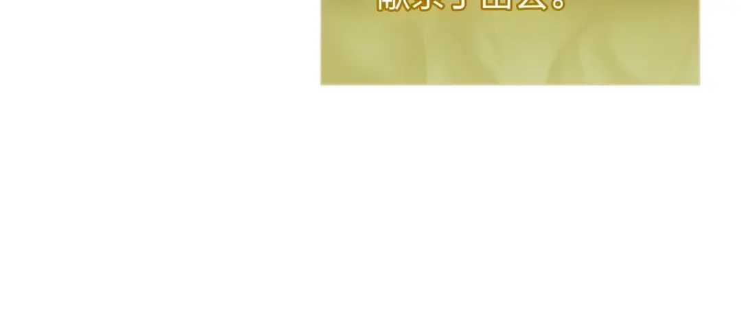 第71话 圣地展开 第259页