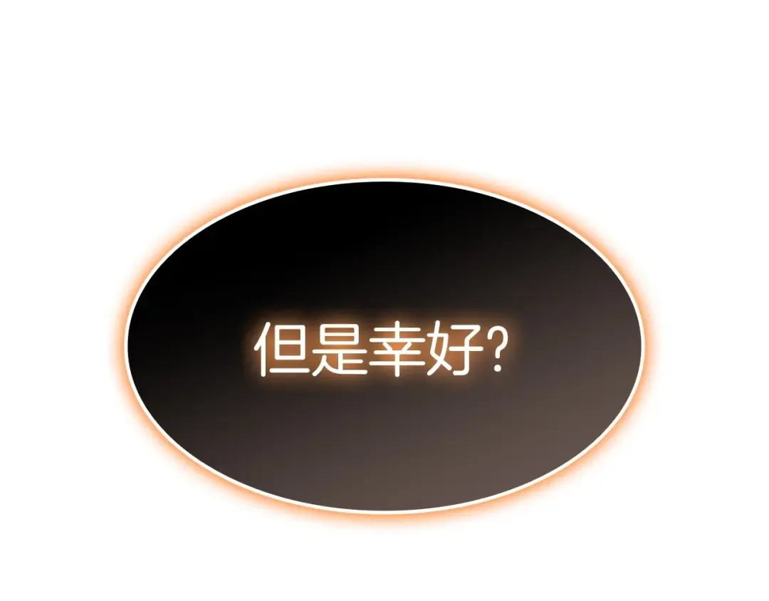 第71话 圣地展开 第260页