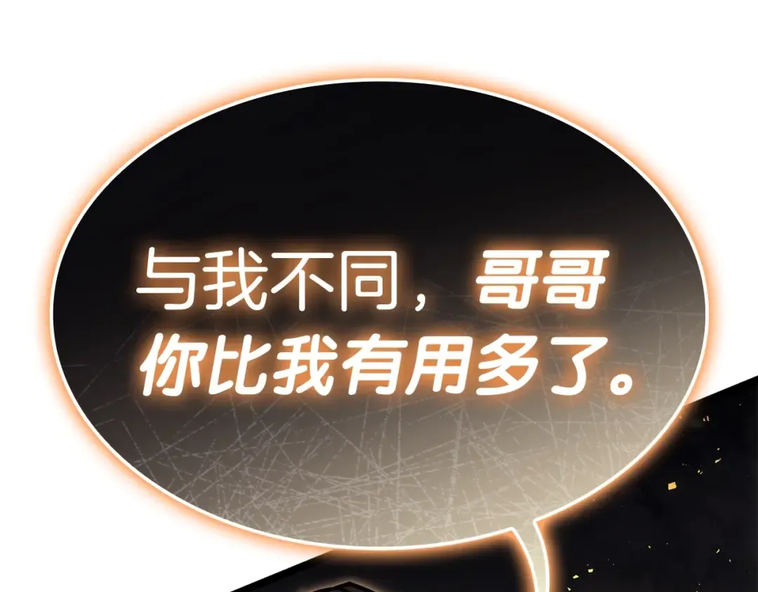 第71话 圣地展开 第261页