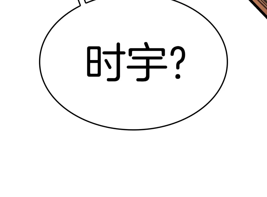 第71话 圣地展开 第267页